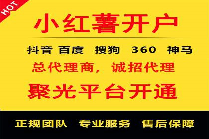 竞价端口开户在移动广告中的应用